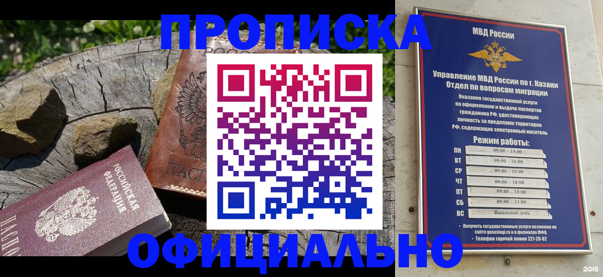 прописка от собственника в Жирновске