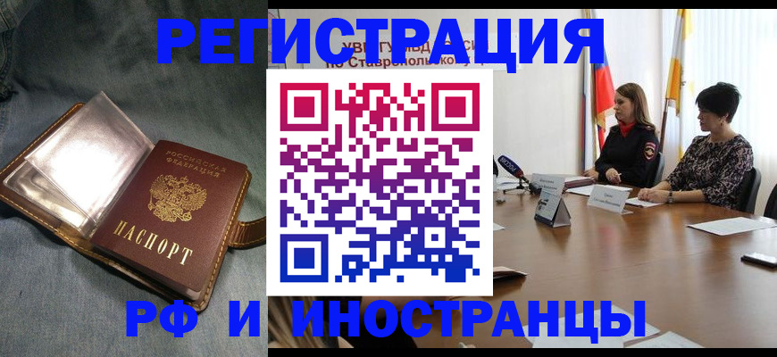 временная регистрация гарантия в Жирновске